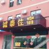 Отель Chengtai Hotel, фото 1