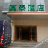 Отель Motel 168, фото 14