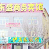 Отель Dongsheng Business Hotel, фото 4