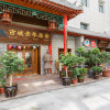 Отель Xian Ancient City Youth Hostel, фото 22