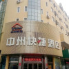 Отель Kaifeng Zhongzhou Express Hotel Daliangmen Branch, фото 10