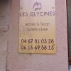 Отель Les Glycines в Ле Вигане