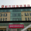 Отель Urban Beauty Collection Hotel (Fangte Branch of Qingdao High-tech Zone), фото 14
