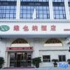 Отель Vienna Hotel Zhejiang Taizhou Luqiao Passenger Center, фото 8
