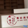 Отель Yushan Yaxu Hotel, фото 4