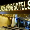 Отель Almuhaidb Altakhasosi Value, фото 41
