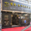 Отель Boyan·Donglan Express Hotel, фото 7