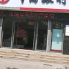 Отель 999 Business Hotel, фото 7