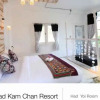 Отель Had Kam Chan Resort, фото 13