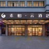 Отель Superior Hotel(Xinhua Middle Road Store), фото 4