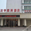 Отель Hanhua Lize Hotel, фото 6