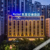 Отель Kyriad Marvelous Hotel (Maoming High Speed Railway Station), фото 3
