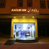 Отель Raoum Inn Hafr Al Batin, фото 24