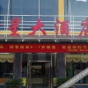 Отель Qixing Hotel, фото 18