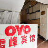 Отель Oyo Xuefeng Hotel (Qinglin Hospital store), фото 9