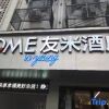 Отель Youmihaoyoung Hotel (Wulingge Pedestrian Street), фото 14