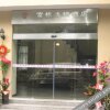 Отель Fugen Chain Hotel (Yiyang Tongxin), фото 1