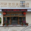 Отель Huazhu Yuwan Holiday Hotel, фото 6
