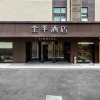 Отель Ji Hotel Chengdu Huaxi Wuhouci Street, фото 5