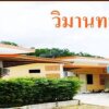 Отель Vimanthong Resort1, фото 6