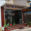 Отель Sunder, фото 1