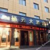 Отель Qiyun Hotel, фото 1