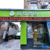 Отель Red House Hotel (Shanghai Red House Hospital Lujiabang Road Subway Station Branch), фото 5