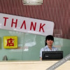 Отель Thank You Hotel Changsha Xingsha International Logistics Park, фото 6