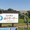 Отель YOISAMA Sunrise Beach House, фото 1