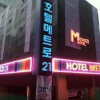 Отель Metro 21 Hotel, фото 1