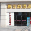 Отель Zhongjin Taifu Hotel (Wuhan Hankou Railway Station), фото 6
