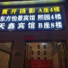 Отель Tianxin Motel, фото 19