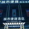 Отель City convenient Nanning Haiji xing Hotel, фото 6
