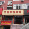 Отель Wanyuan Express Hostel, фото 5