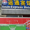 Отель Amdo Express Hotel, фото 8