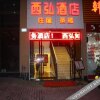 Отель 重庆西弘商务酒店, фото 3