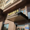 Отель Zhongyang Hongguan Hotel Harbin Zhongyan Main Street, фото 10