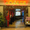 Отель Minnan International Hotel - Zhangjiajie, фото 5