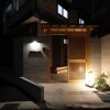 Отель Kyoto Villa Shichijo Higashiyama, фото 19