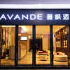 Отель Lavande Hotel·Nanchang West Railway Station Square, фото 2