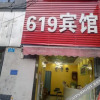 Отель Chongqing Jiulongpo 619 Hotel, фото 4