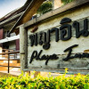 Отель Phaya Inn, фото 1