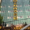 Отель Tianyue Business Inn, фото 9