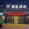 Отель Licheng Hotel (Lanzhou East Market Provincial Meteorological Bureau Subway Station Store), фото 1