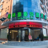 Отель Greentree Inn Anqing Yuexixian Wenquan Branch в Анкинге