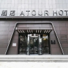 Отель Atour Hotel Yingtianmen Luoyang, фото 1