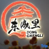 Отель Dongchengli Homestay (Zhangzhou Ancient City Branch), фото 10