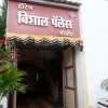 Отель Sai Dharam Palace Shirdi, фото 3
