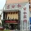 Отель Dongfanghong Business Hotel, фото 16