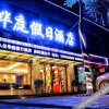 Отель Jiange Huating Holiday Inn, фото 9